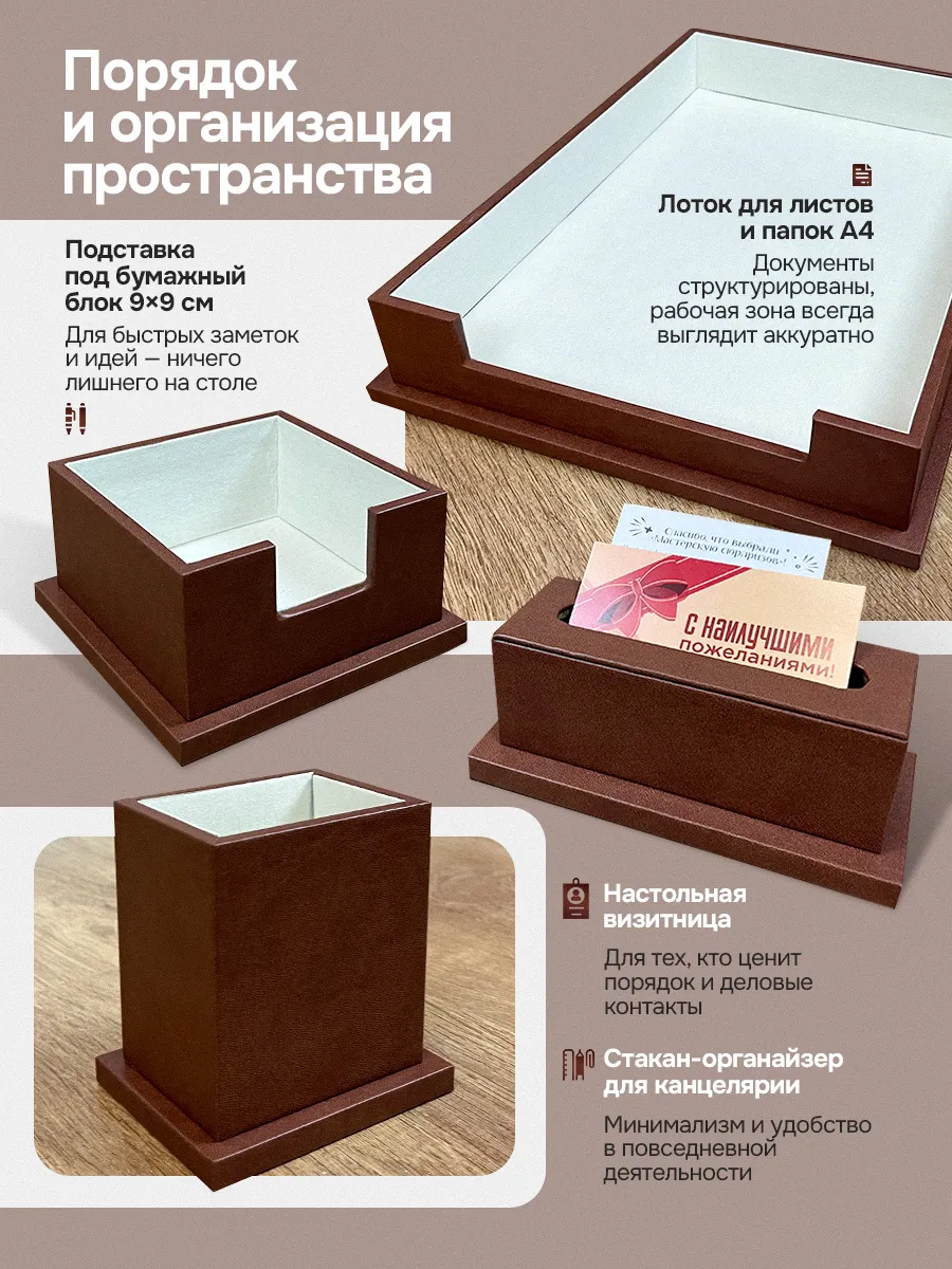 4 Купить Подарочный настольный набор руководителю в офис 17 предметов от 13 400 ₽ • 🚚 Доставка по Москве и РФ • ⭐ Рейтинг 4.99 на Wildberries