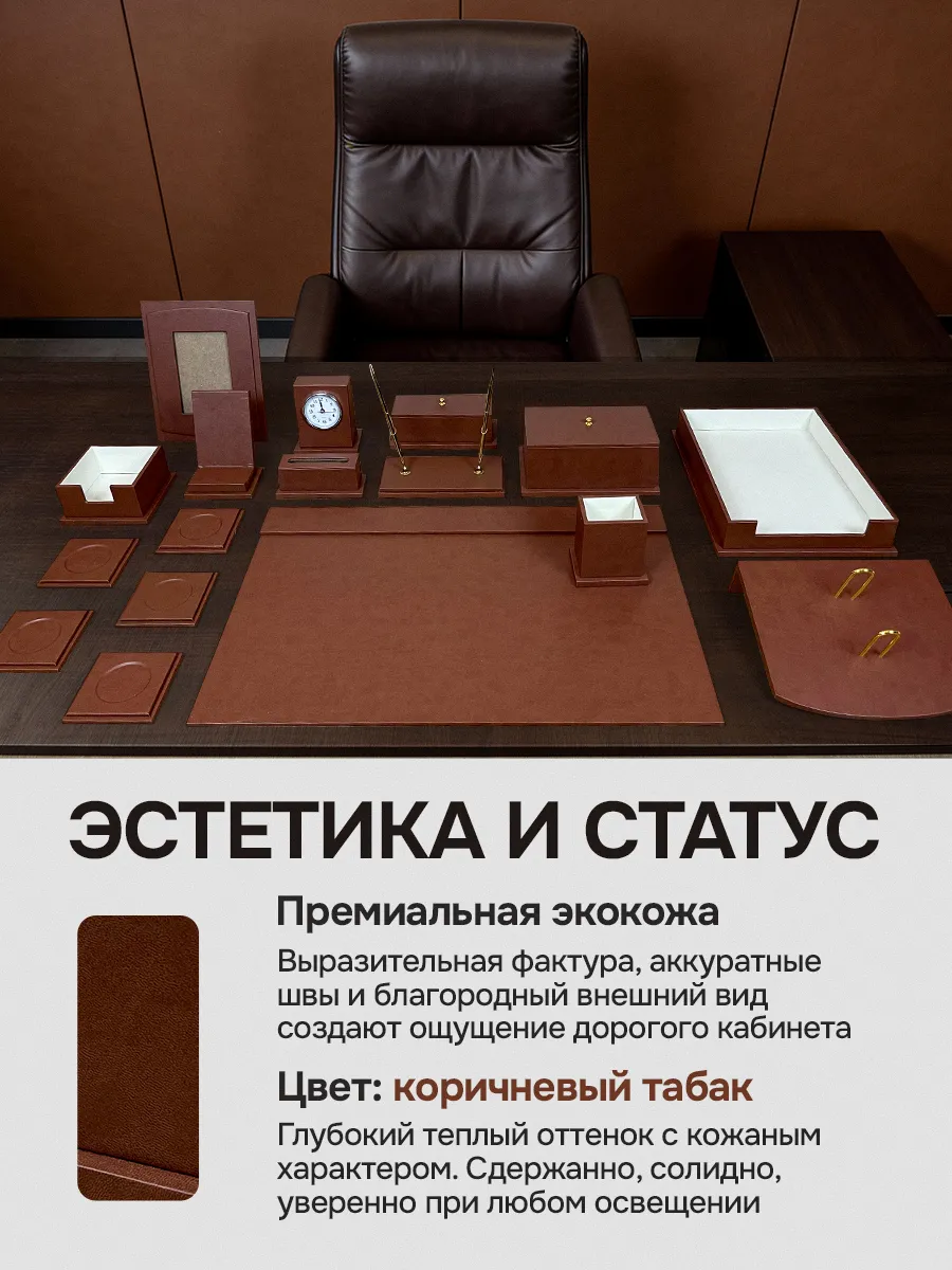 7 Купить Подарочный настольный набор руководителю в офис 17 предметов от 13 400 ₽ • 🚚 Доставка по Москве и РФ • ⭐ Рейтинг 4.99 на Wildberries