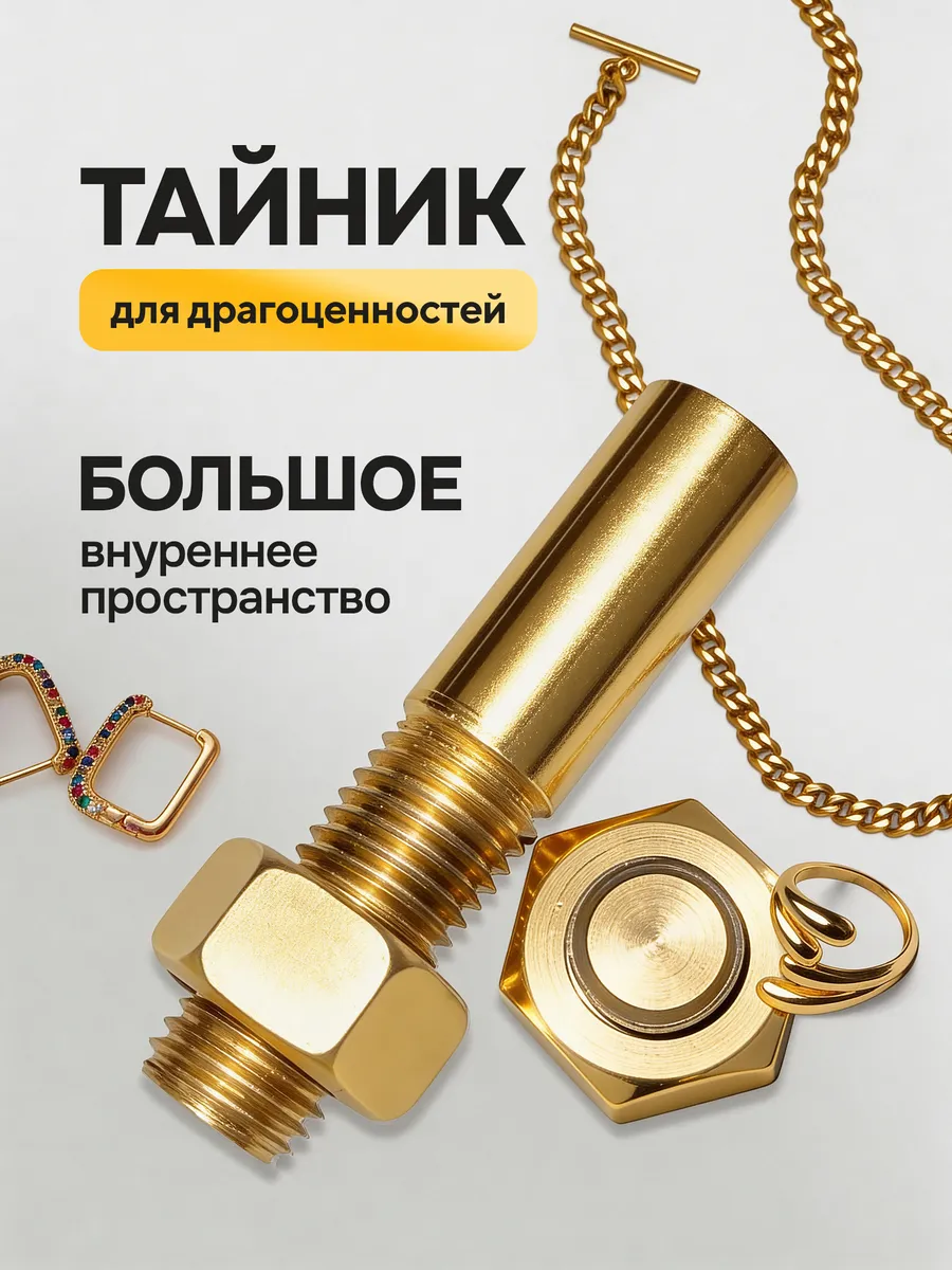 9 Купить Оригинальный подарок - болт с секретом - конверт для денег от 733 ₽ • 🚚 Доставка по Москве и РФ • ⭐ Рейтинг 4.99 на Wildberries
